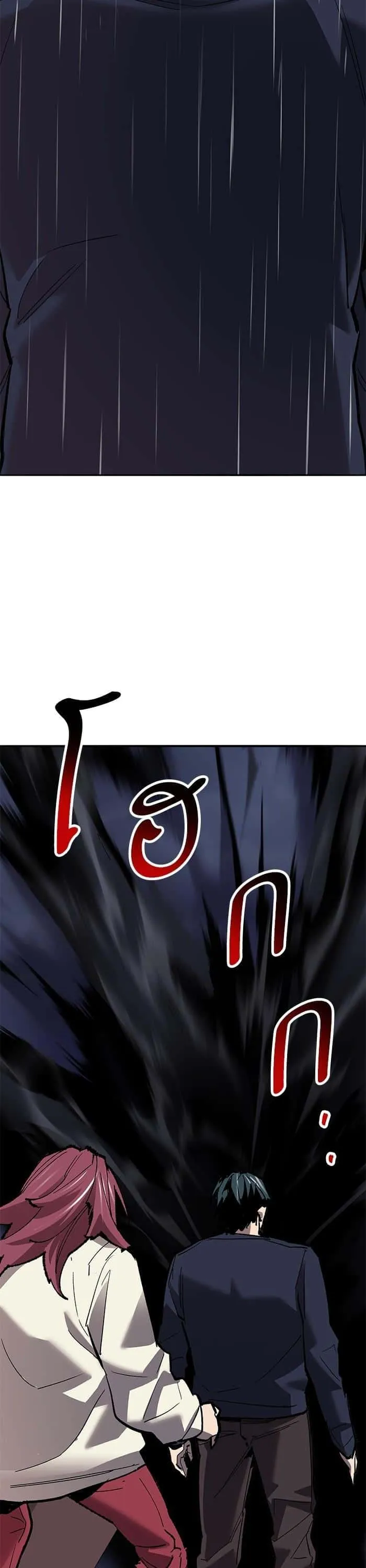 Limit Breaker ยอดคนเลเวลทะลุ ตอนที่ 156 หน้า 42
