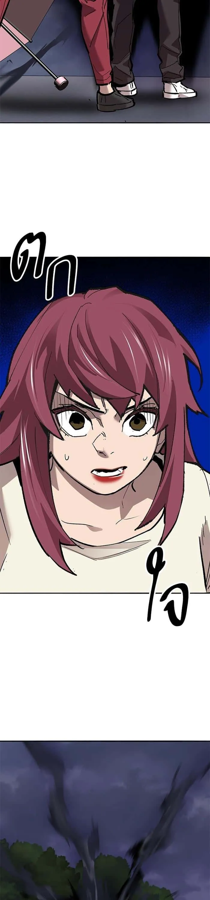 Limit Breaker ยอดคนเลเวลทะลุ ตอนที่ 156 หน้า 43