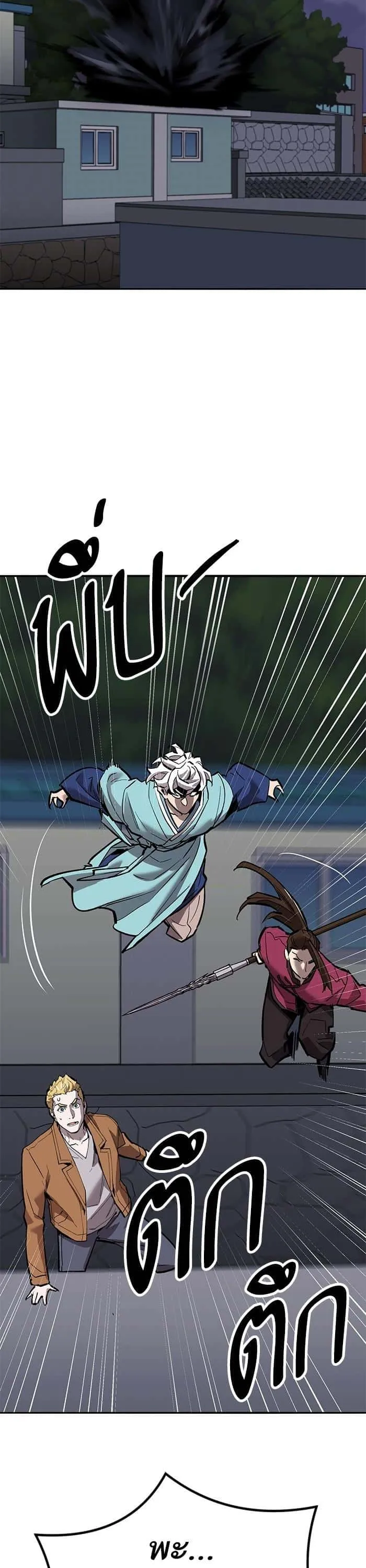 Limit Breaker ยอดคนเลเวลทะลุ ตอนที่ 156 หน้า 44