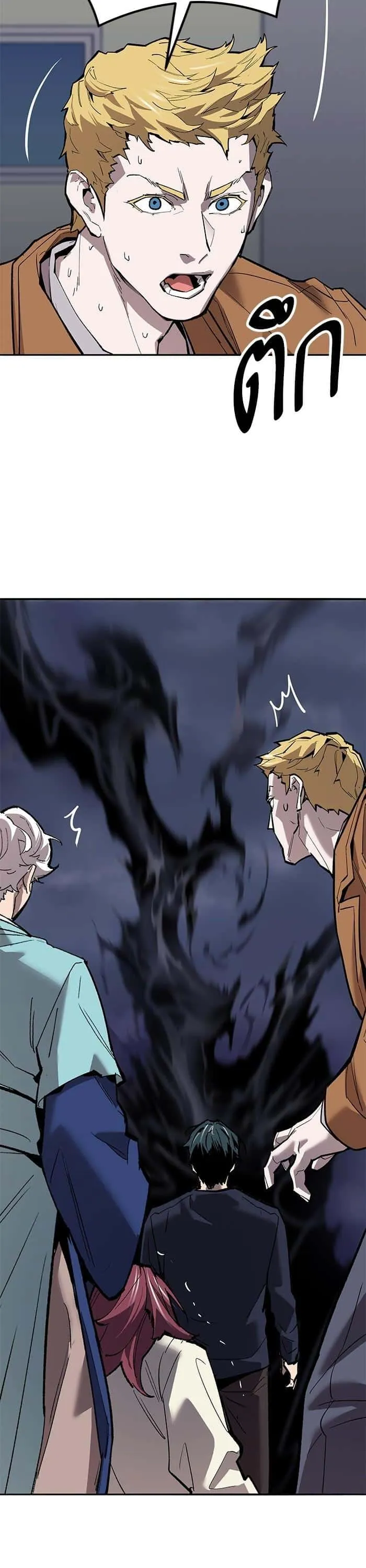 Limit Breaker ยอดคนเลเวลทะลุ ตอนที่ 156 หน้า 46