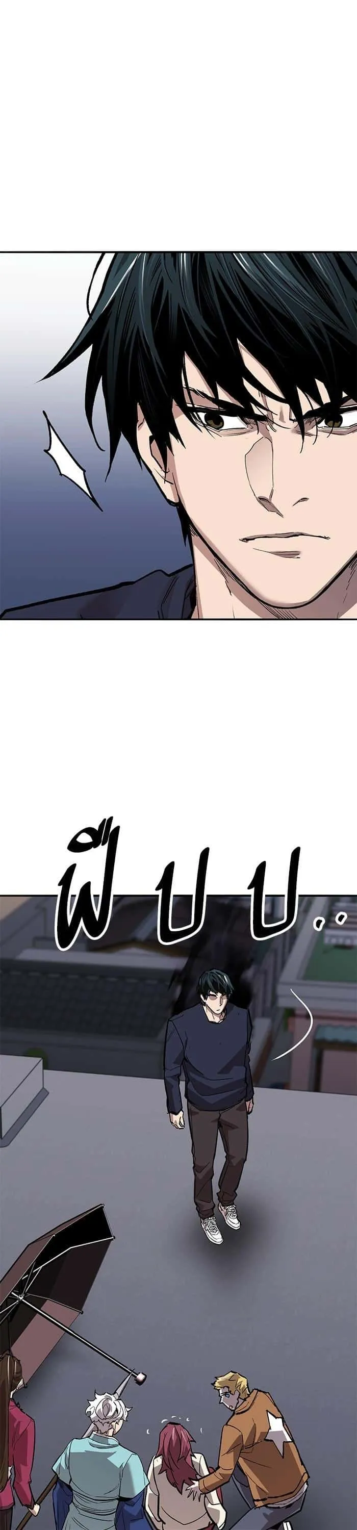 Limit Breaker ยอดคนเลเวลทะลุ ตอนที่ 156 หน้า 47