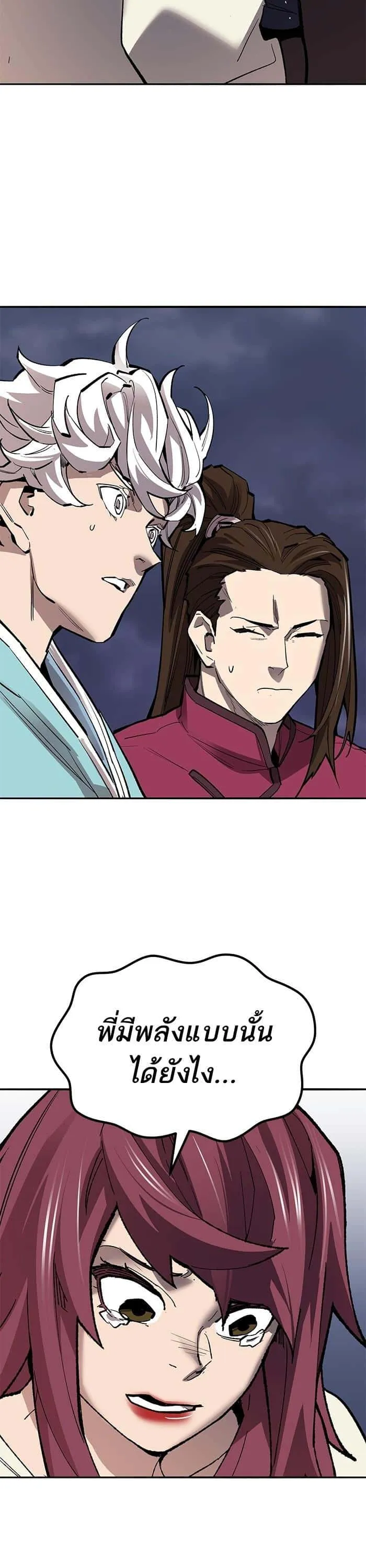 Limit Breaker ยอดคนเลเวลทะลุ ตอนที่ 156 หน้า 49