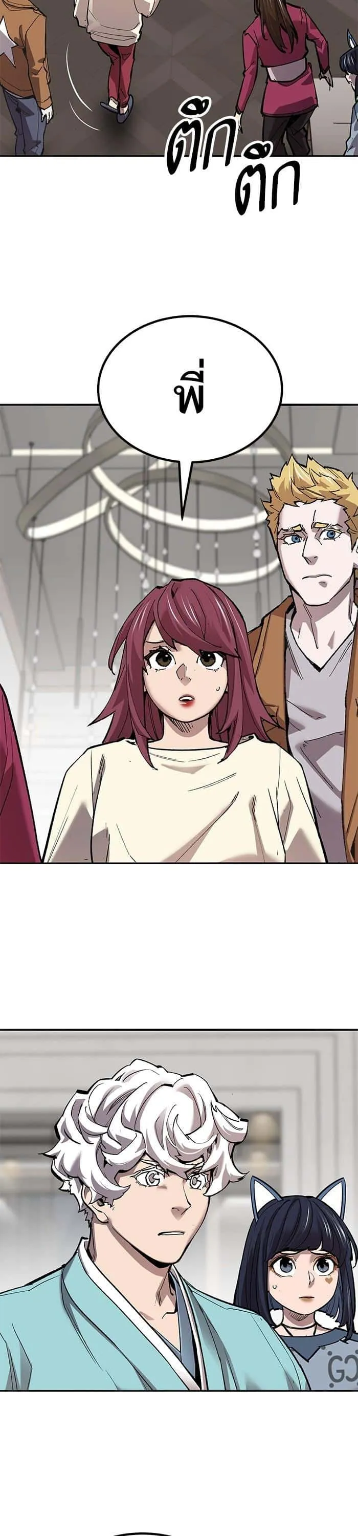 Limit Breaker ยอดคนเลเวลทะลุ ตอนที่ 156 หน้า 5