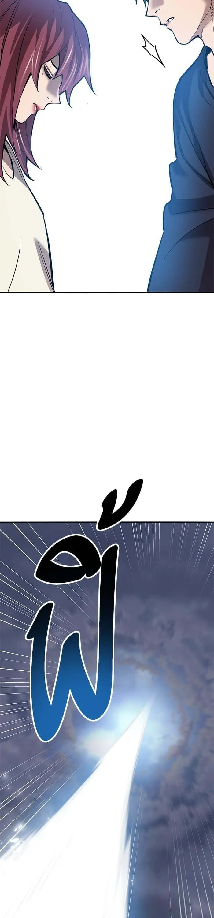 Limit Breaker ยอดคนเลเวลทะลุ ตอนที่ 156 หน้า 51