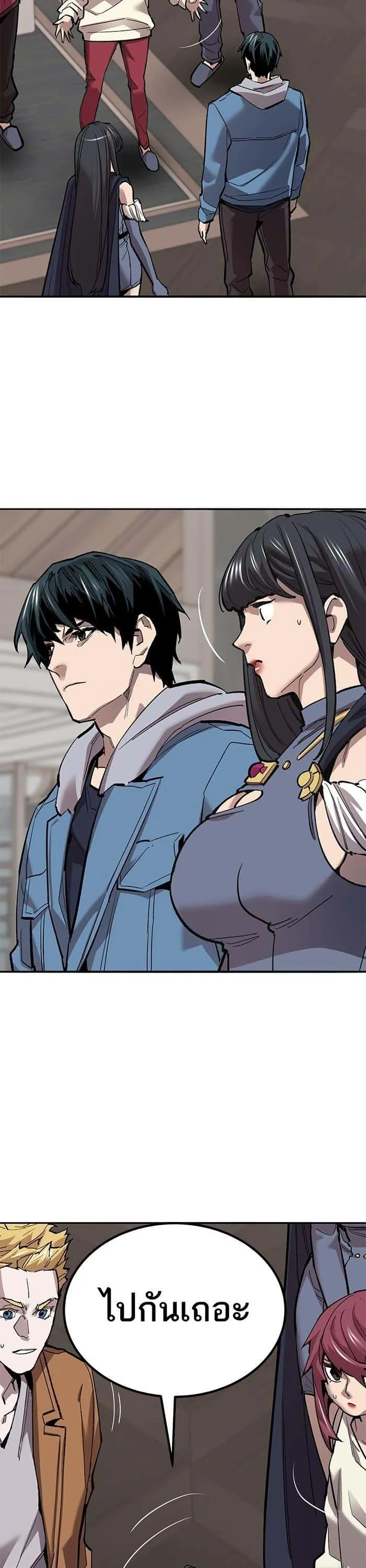 Limit Breaker ยอดคนเลเวลทะลุ ตอนที่ 156 หน้า 8
