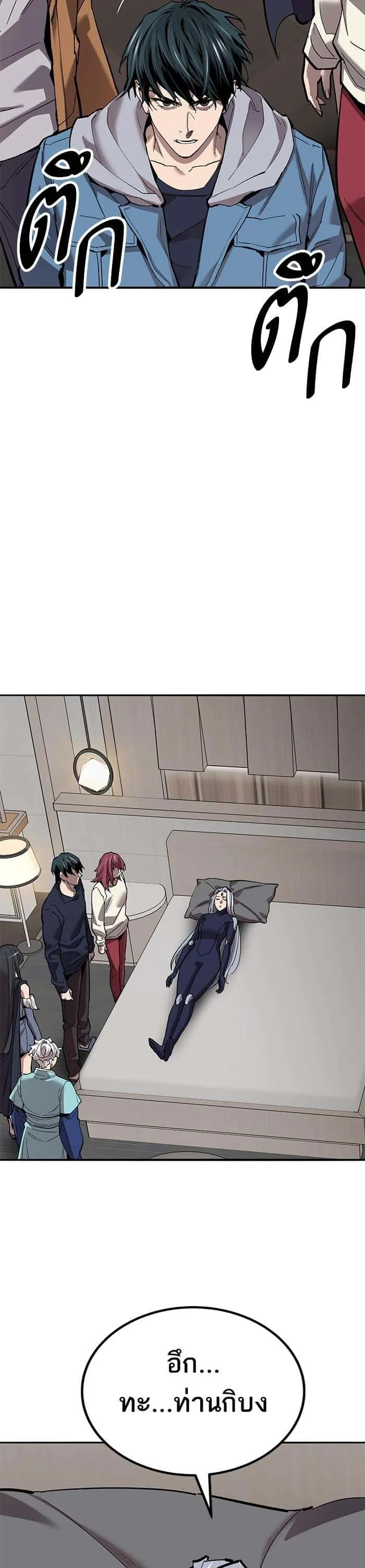 Limit Breaker ยอดคนเลเวลทะลุ ตอนที่ 156 หน้า 9