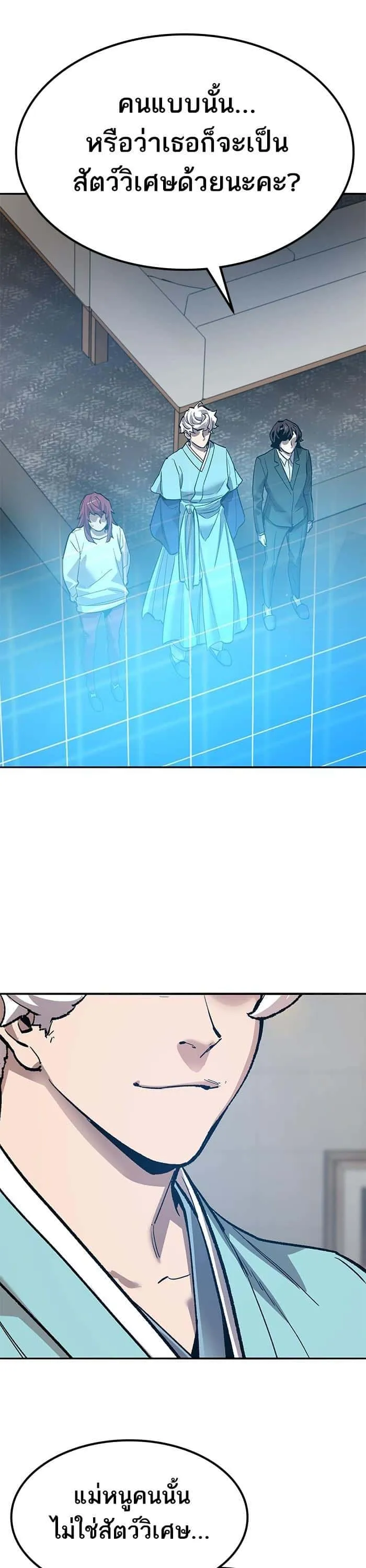 Limit Breaker ยอดคนเลเวลทะลุ ตอนที่ 157 หน้า 11