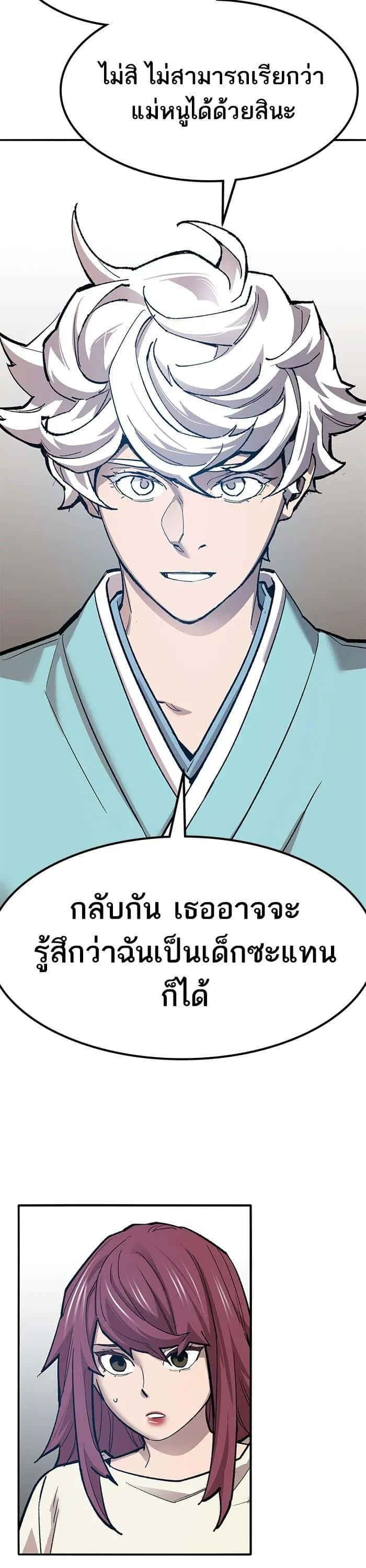 Limit Breaker ยอดคนเลเวลทะลุ ตอนที่ 157 หน้า 12