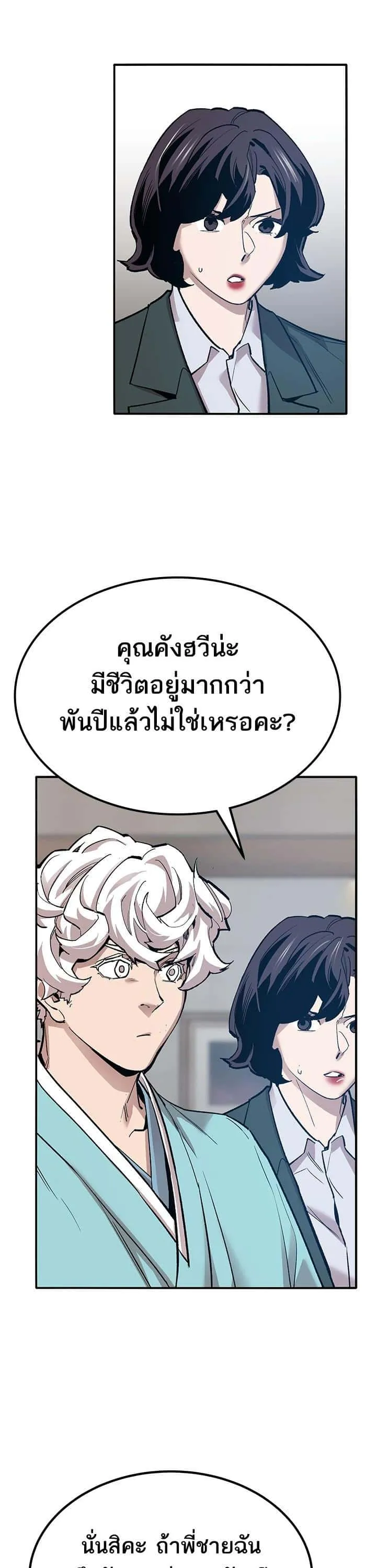 Limit Breaker ยอดคนเลเวลทะลุ ตอนที่ 157 หน้า 13