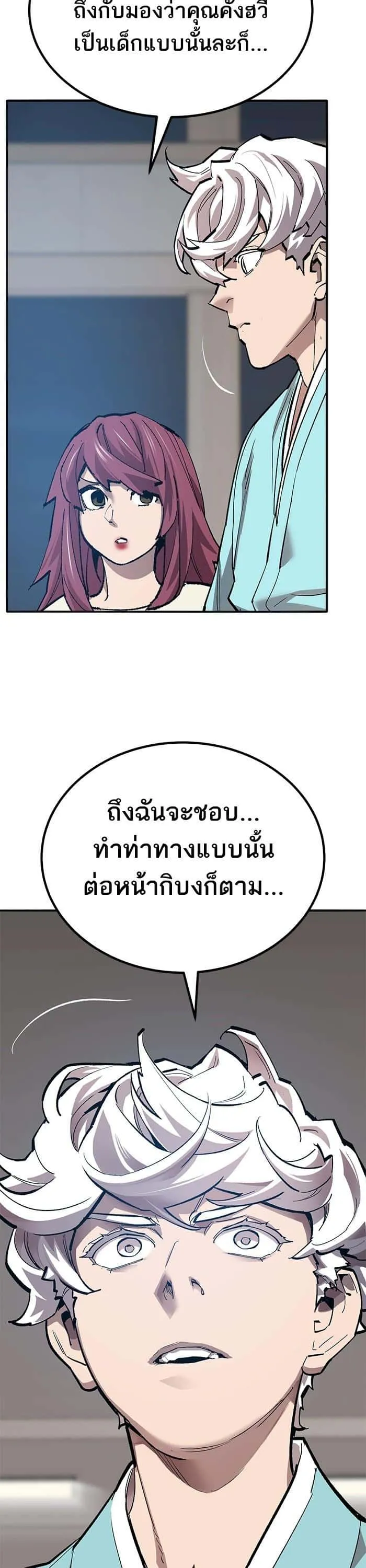 Limit Breaker ยอดคนเลเวลทะลุ ตอนที่ 157 หน้า 14