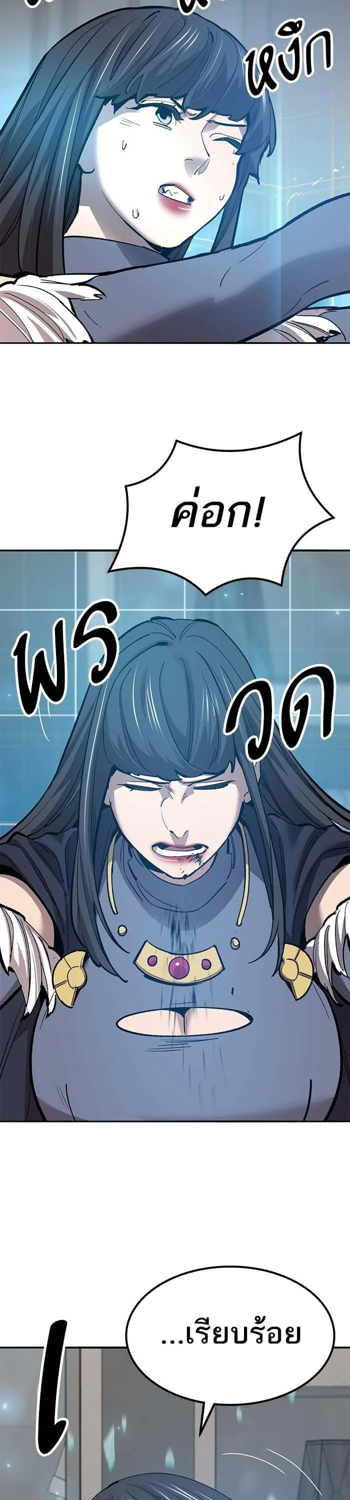 Limit Breaker ยอดคนเลเวลทะลุ ตอนที่ 157 หน้า 17