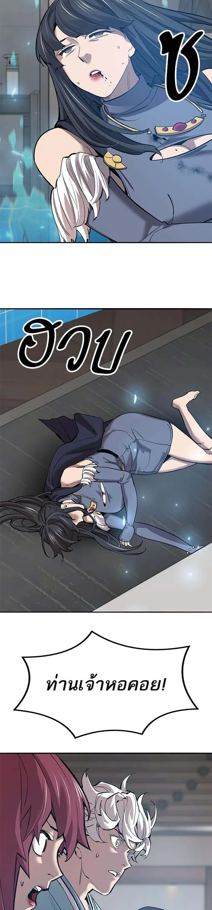 Limit Breaker ยอดคนเลเวลทะลุ ตอนที่ 157 หน้า 18