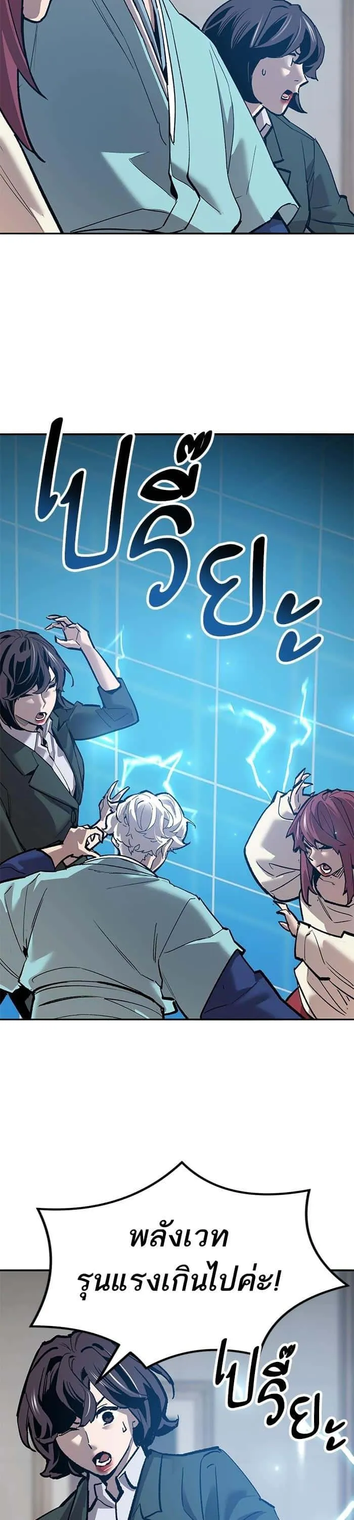 Limit Breaker ยอดคนเลเวลทะลุ ตอนที่ 157 หน้า 19
