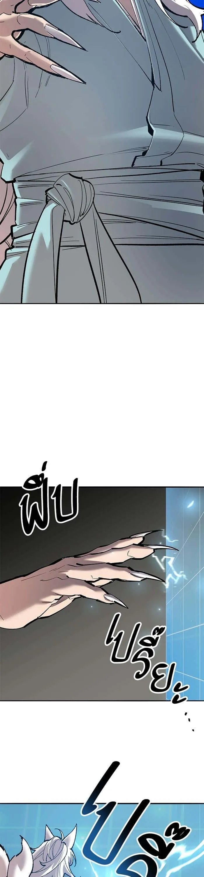 Limit Breaker ยอดคนเลเวลทะลุ ตอนที่ 157 หน้า 22