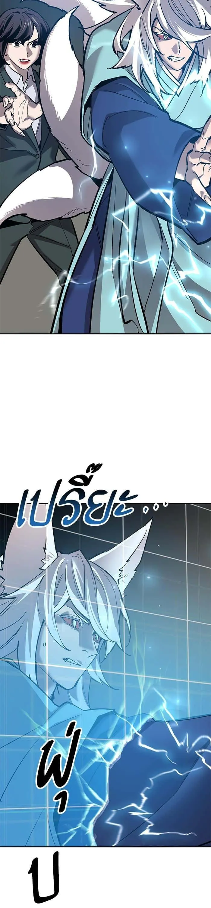 Limit Breaker ยอดคนเลเวลทะลุ ตอนที่ 157 หน้า 25