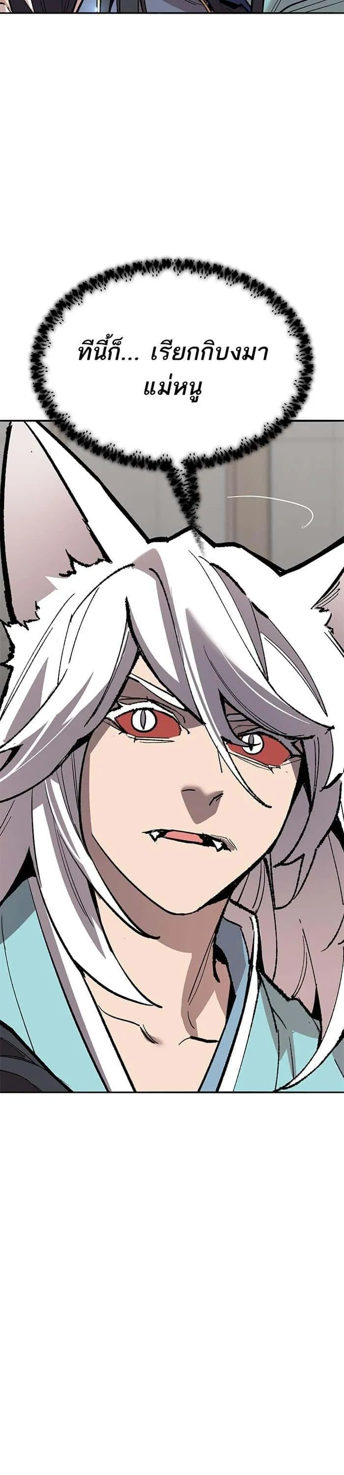 Limit Breaker ยอดคนเลเวลทะลุ ตอนที่ 157 หน้า 28