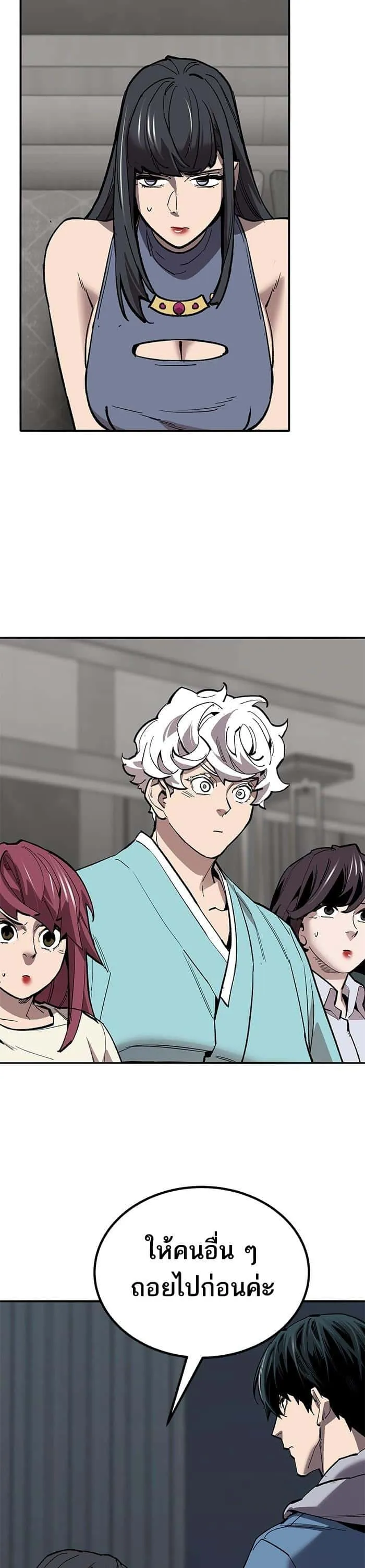 Limit Breaker ยอดคนเลเวลทะลุ ตอนที่ 157 หน้า 32