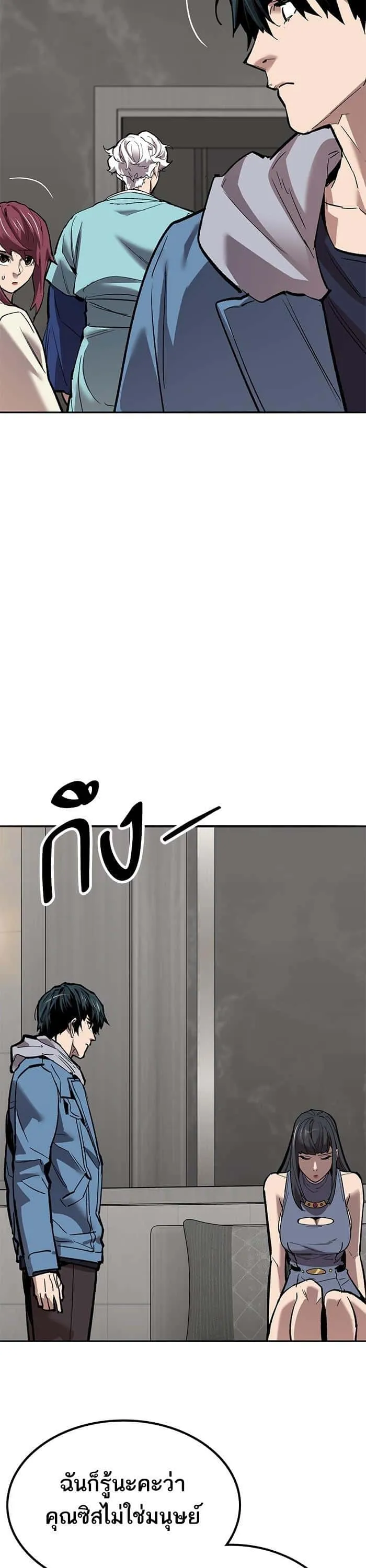 Limit Breaker ยอดคนเลเวลทะลุ ตอนที่ 157 หน้า 34