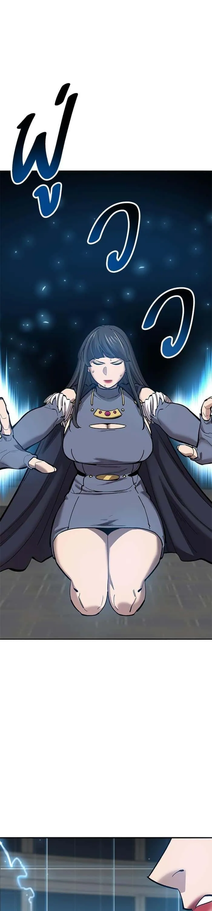 Limit Breaker ยอดคนเลเวลทะลุ ตอนที่ 157 หน้า 4