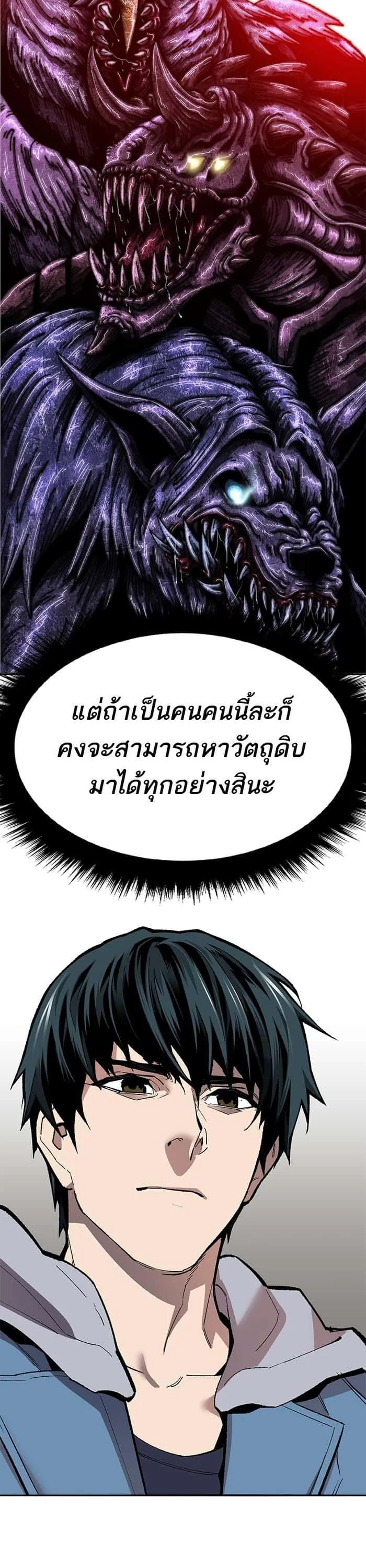 Limit Breaker ยอดคนเลเวลทะลุ ตอนที่ 157 หน้า 40