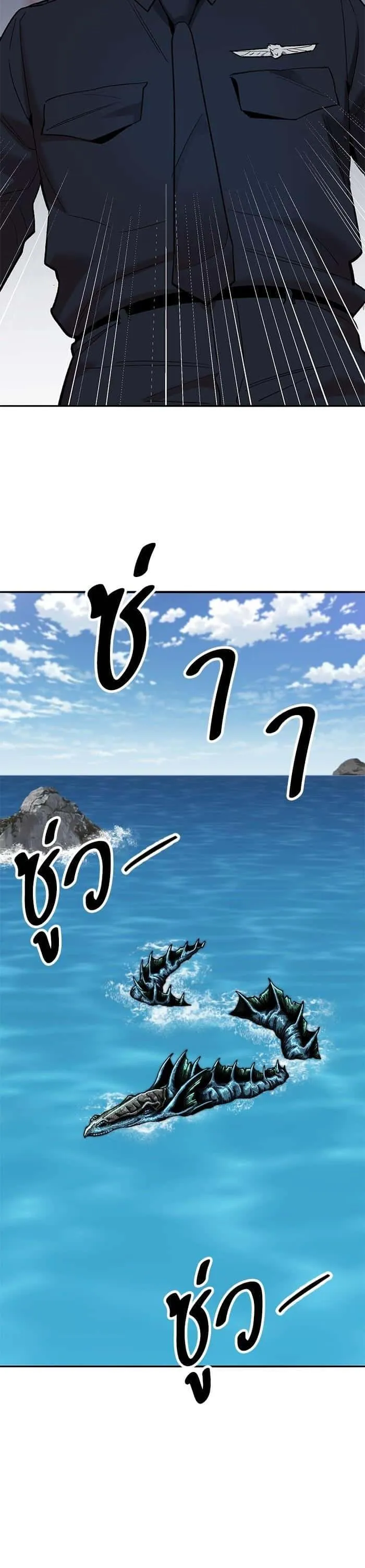 Limit Breaker ยอดคนเลเวลทะลุ ตอนที่ 157 หน้า 49