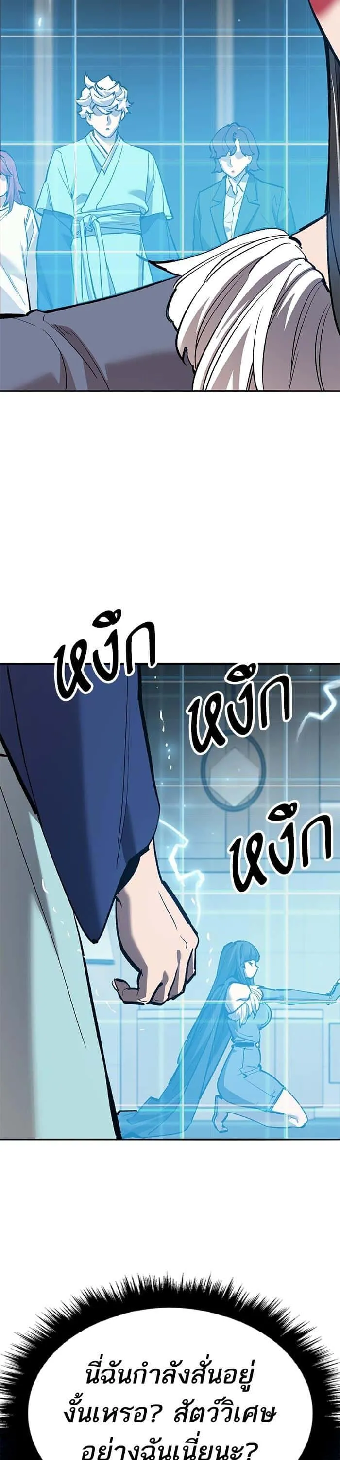 Limit Breaker ยอดคนเลเวลทะลุ ตอนที่ 157 หน้า 5