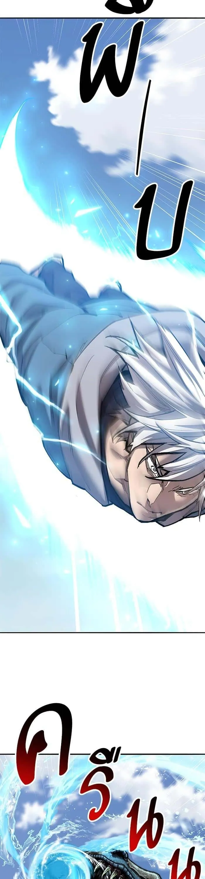 Limit Breaker ยอดคนเลเวลทะลุ ตอนที่ 157 หน้า 54