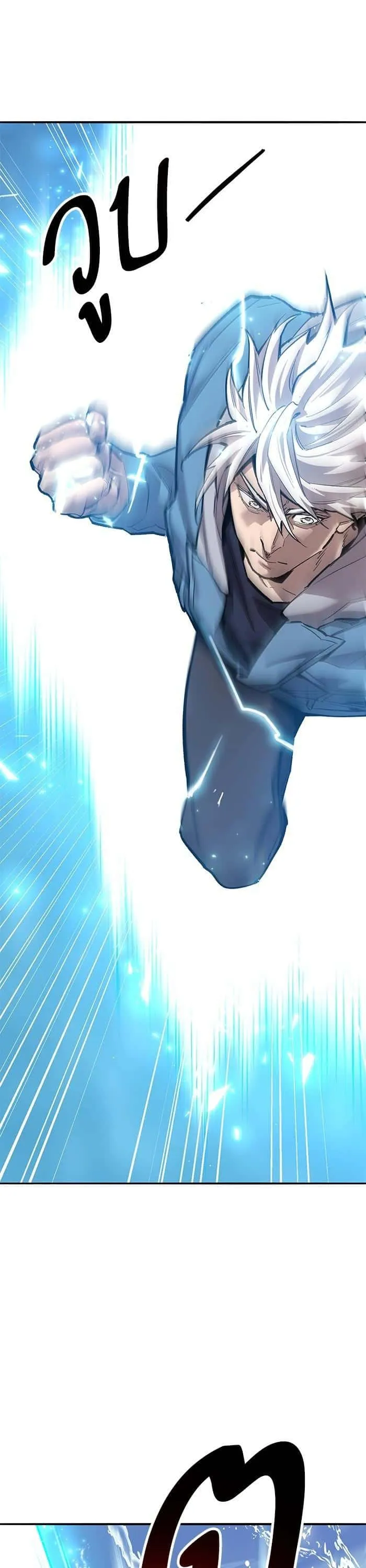 Limit Breaker ยอดคนเลเวลทะลุ ตอนที่ 157 หน้า 58