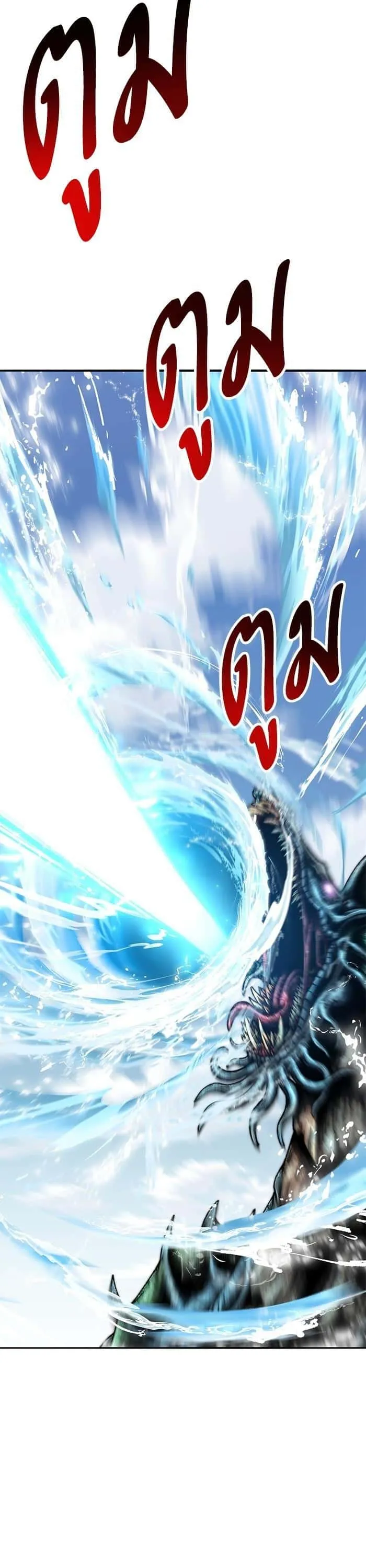 Limit Breaker ยอดคนเลเวลทะลุ ตอนที่ 157 หน้า 60