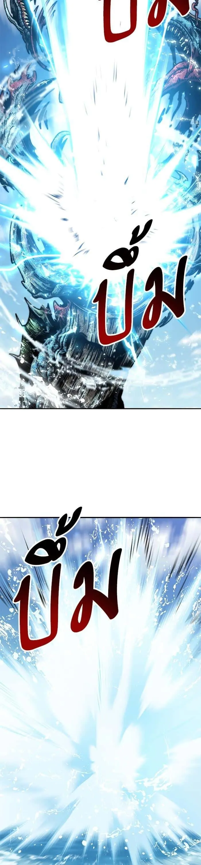 Limit Breaker ยอดคนเลเวลทะลุ ตอนที่ 157 หน้า 62