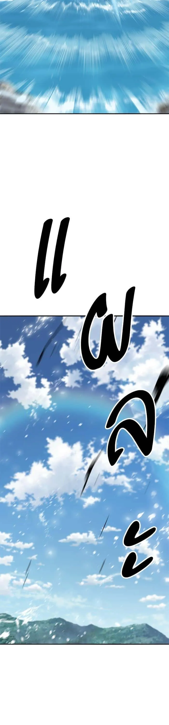Limit Breaker ยอดคนเลเวลทะลุ ตอนที่ 157 หน้า 63