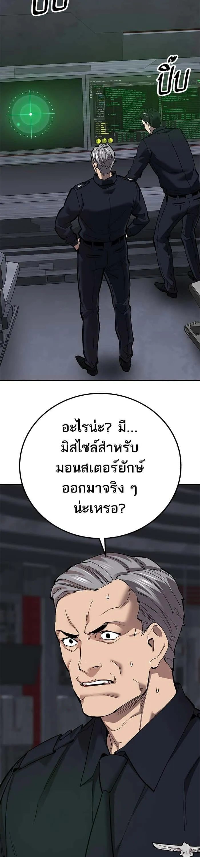 Limit Breaker ยอดคนเลเวลทะลุ ตอนที่ 157 หน้า 65