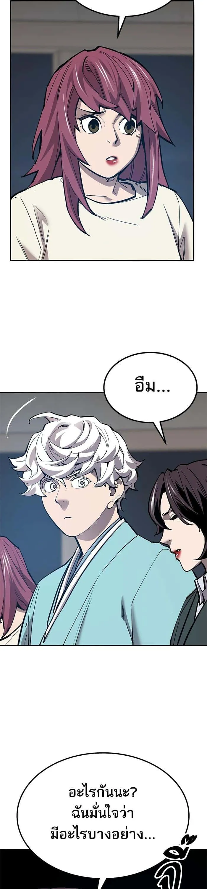 Limit Breaker ยอดคนเลเวลทะลุ ตอนที่ 157 หน้า 8