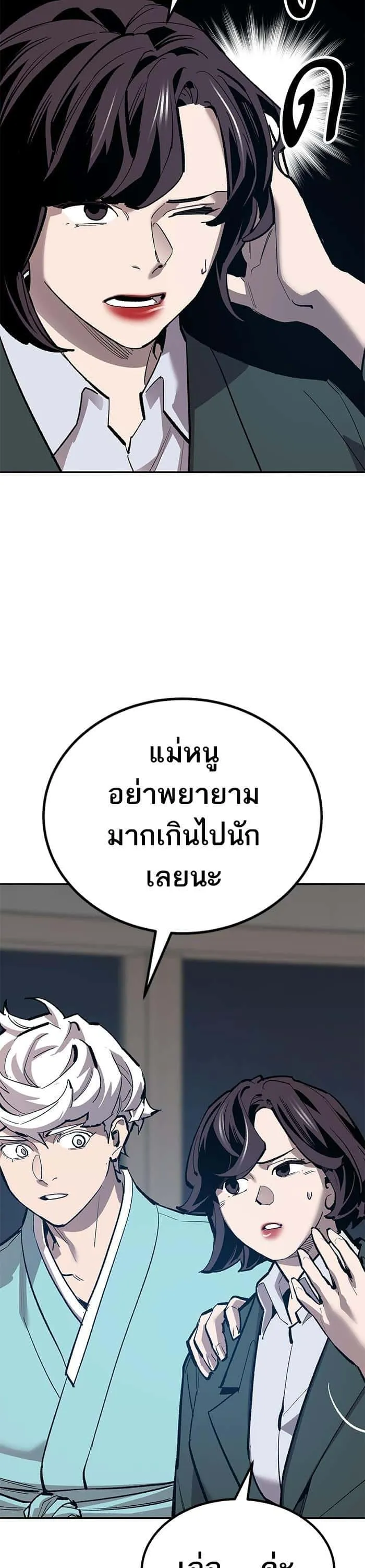 Limit Breaker ยอดคนเลเวลทะลุ ตอนที่ 157 หน้า 9