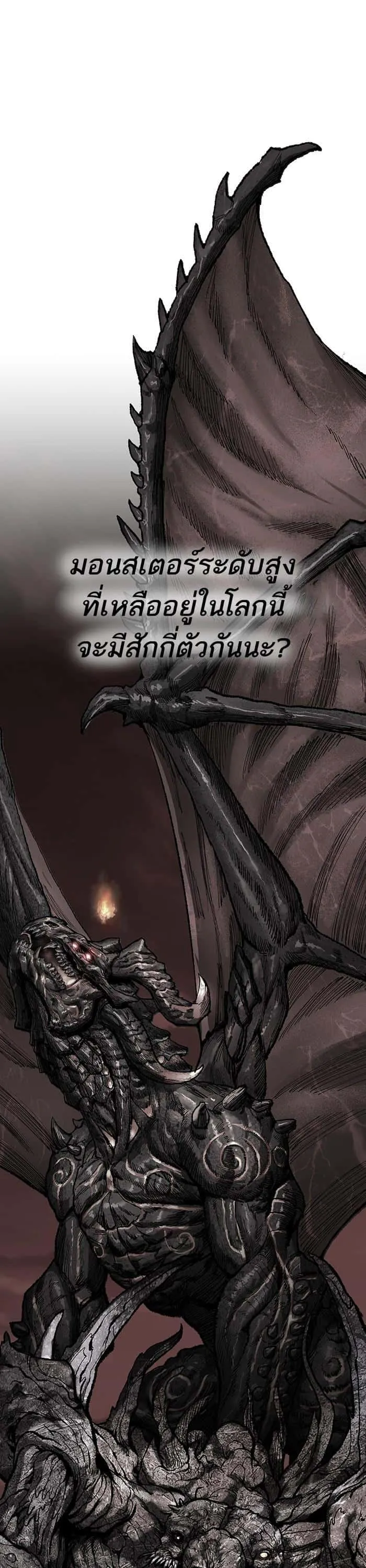 Limit Breaker ยอดคนเลเวลทะลุ ตอนที่ 158 หน้า 10