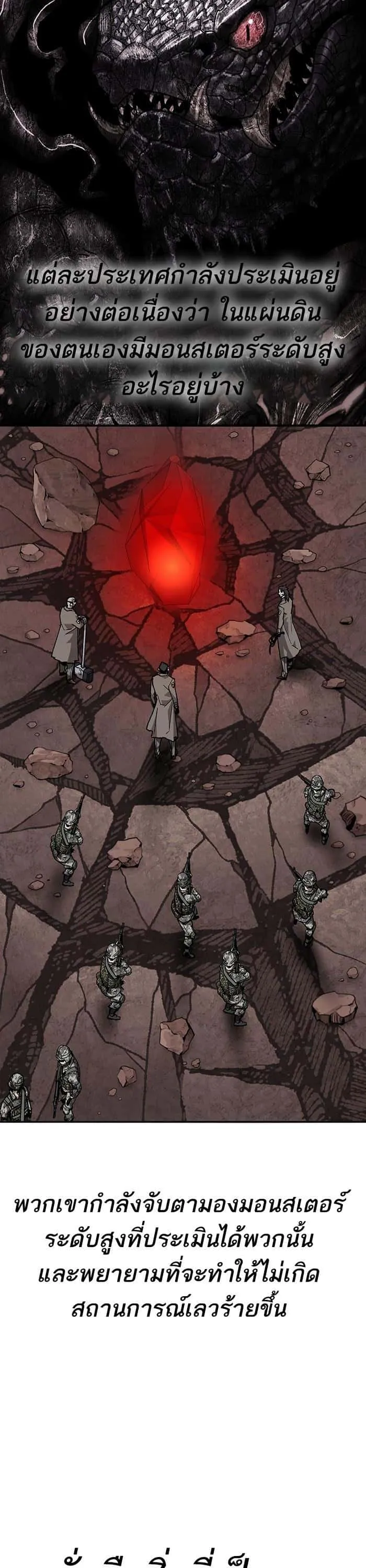Limit Breaker ยอดคนเลเวลทะลุ ตอนที่ 158 หน้า 12