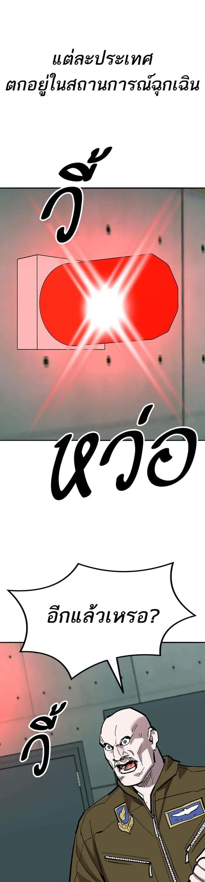 Limit Breaker ยอดคนเลเวลทะลุ ตอนที่ 158 หน้า 15