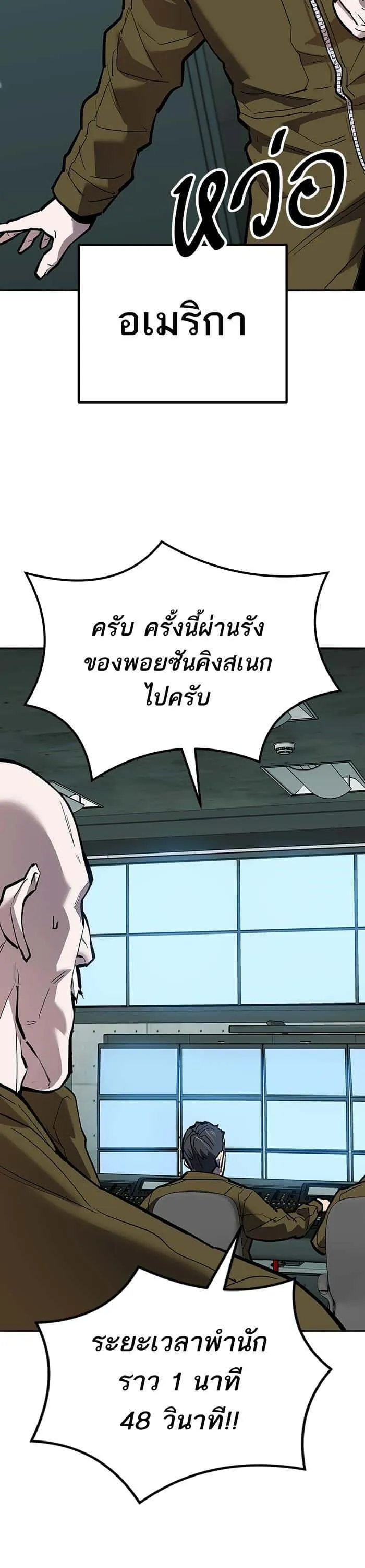 Limit Breaker ยอดคนเลเวลทะลุ ตอนที่ 158 หน้า 16