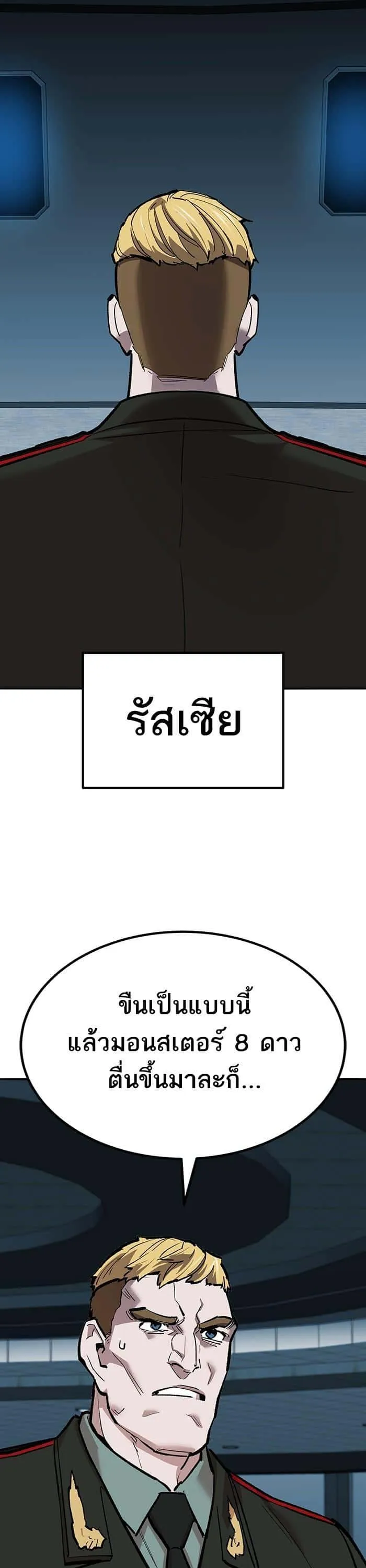 Limit Breaker ยอดคนเลเวลทะลุ ตอนที่ 158 หน้า 18