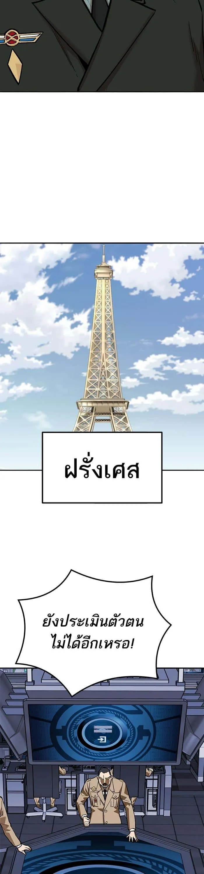 Limit Breaker ยอดคนเลเวลทะลุ ตอนที่ 158 หน้า 19