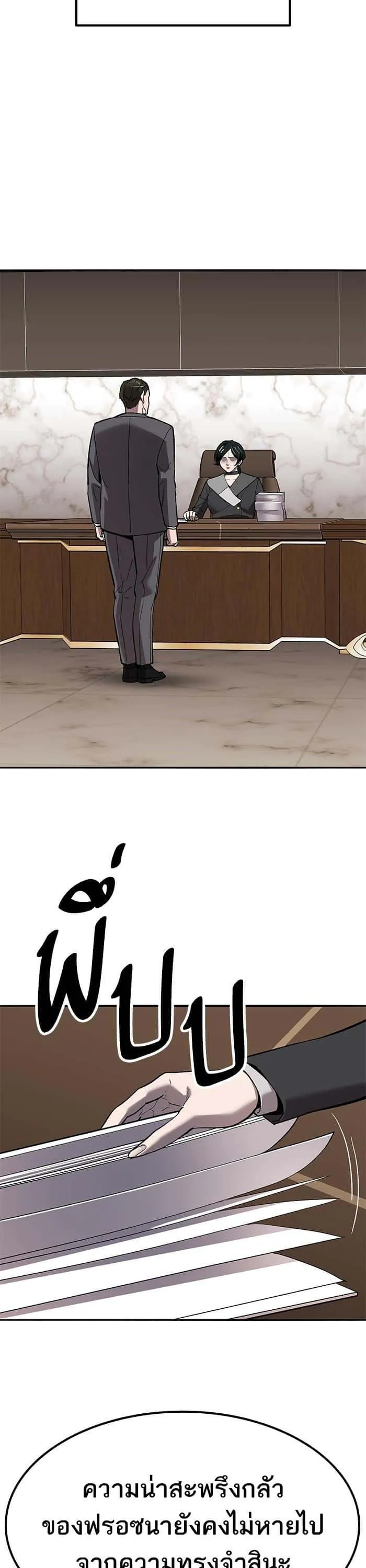 Limit Breaker ยอดคนเลเวลทะลุ ตอนที่ 158 หน้า 22