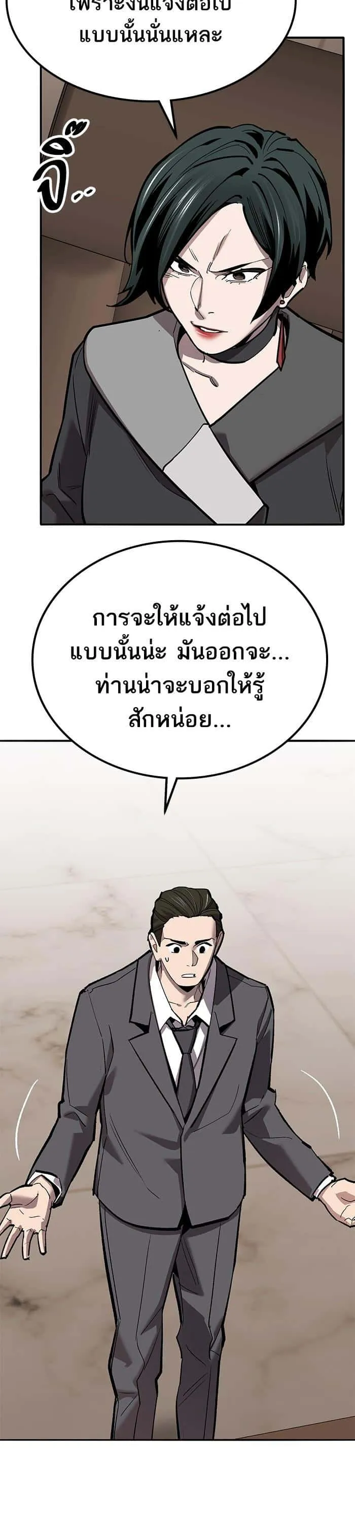 Limit Breaker ยอดคนเลเวลทะลุ ตอนที่ 158 หน้า 26