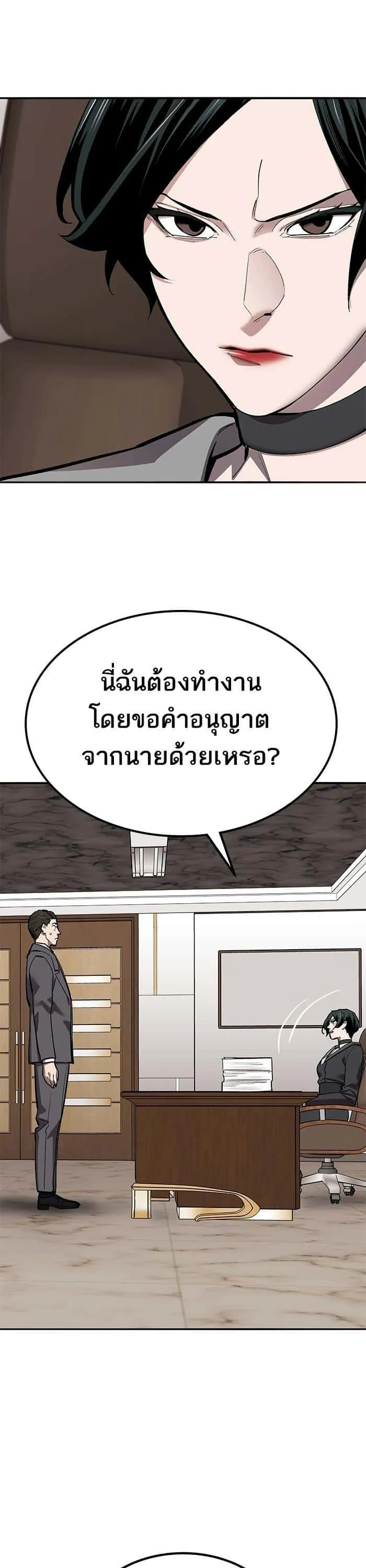 Limit Breaker ยอดคนเลเวลทะลุ ตอนที่ 158 หน้า 27