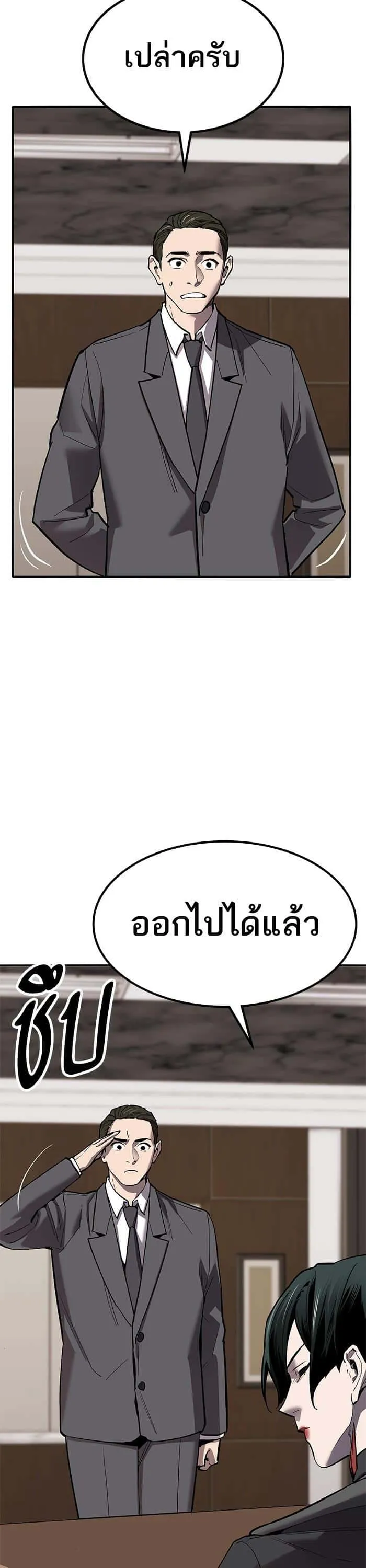 Limit Breaker ยอดคนเลเวลทะลุ ตอนที่ 158 หน้า 28