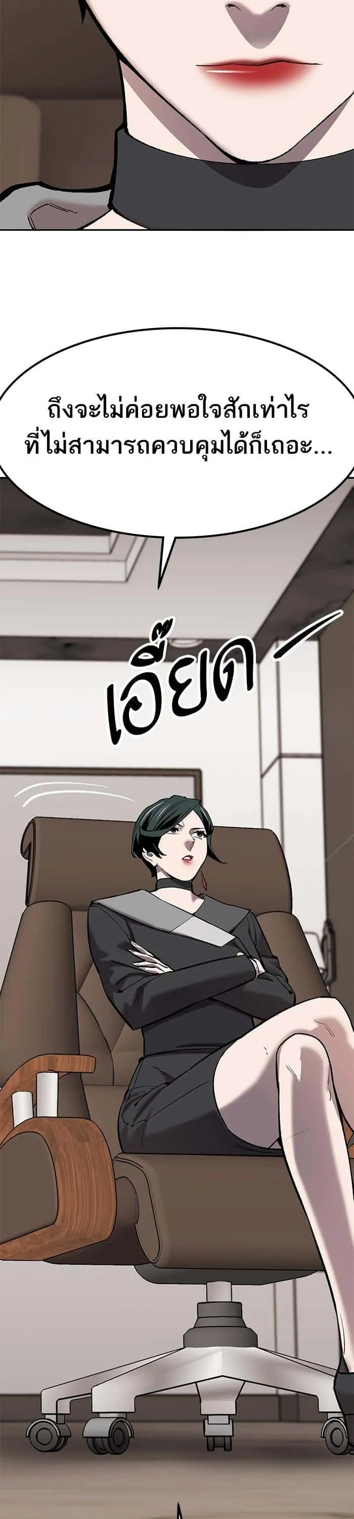 Limit Breaker ยอดคนเลเวลทะลุ ตอนที่ 158 หน้า 30