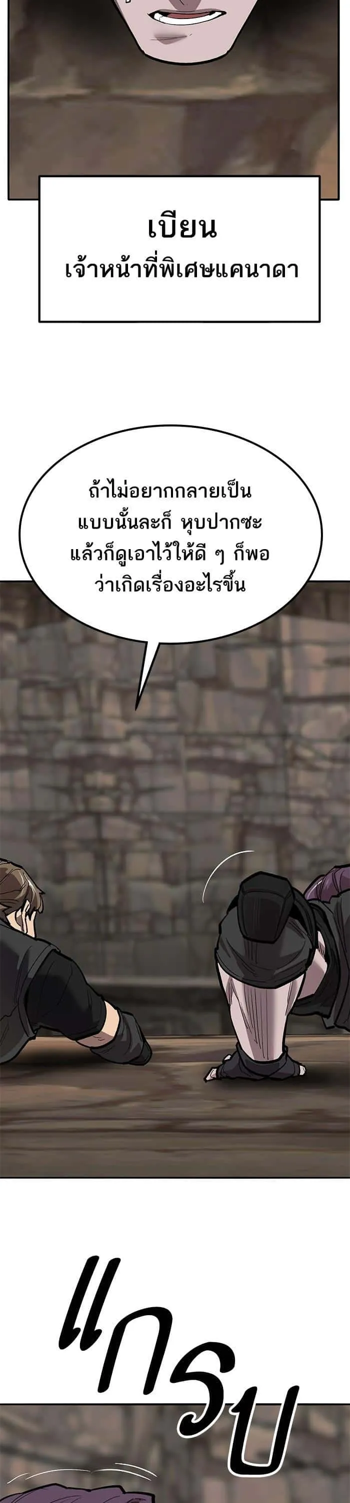 Limit Breaker ยอดคนเลเวลทะลุ ตอนที่ 158 หน้า 36