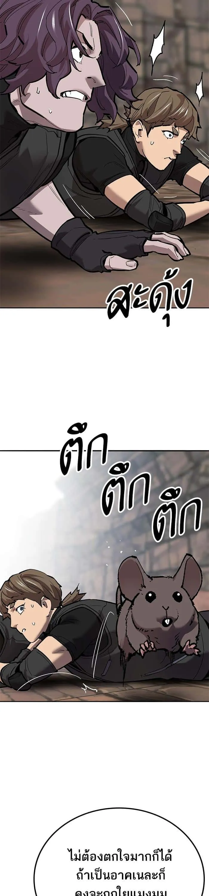 Limit Breaker ยอดคนเลเวลทะลุ ตอนที่ 158 หน้า 37