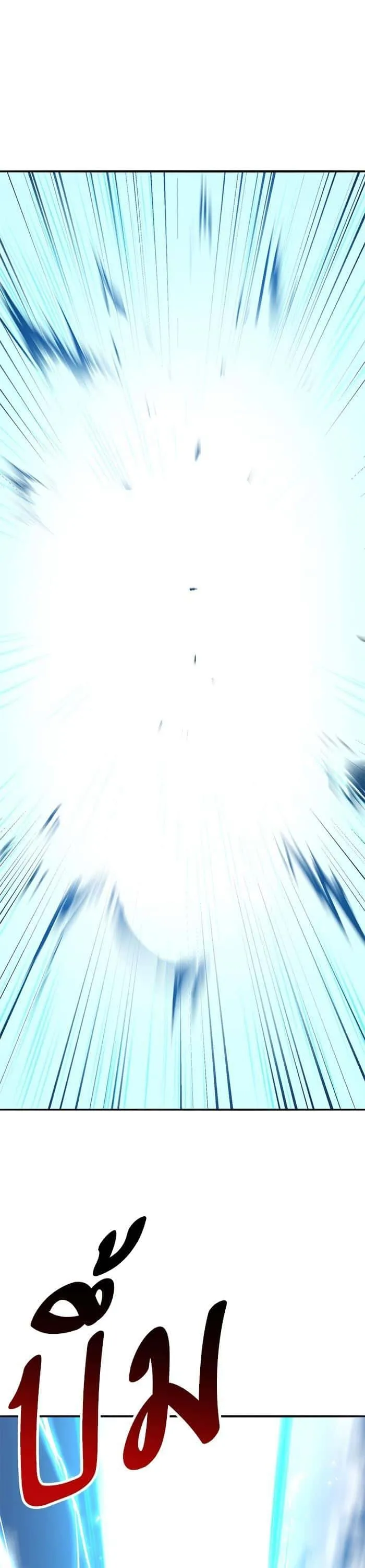 Limit Breaker ยอดคนเลเวลทะลุ ตอนที่ 158 หน้า 4