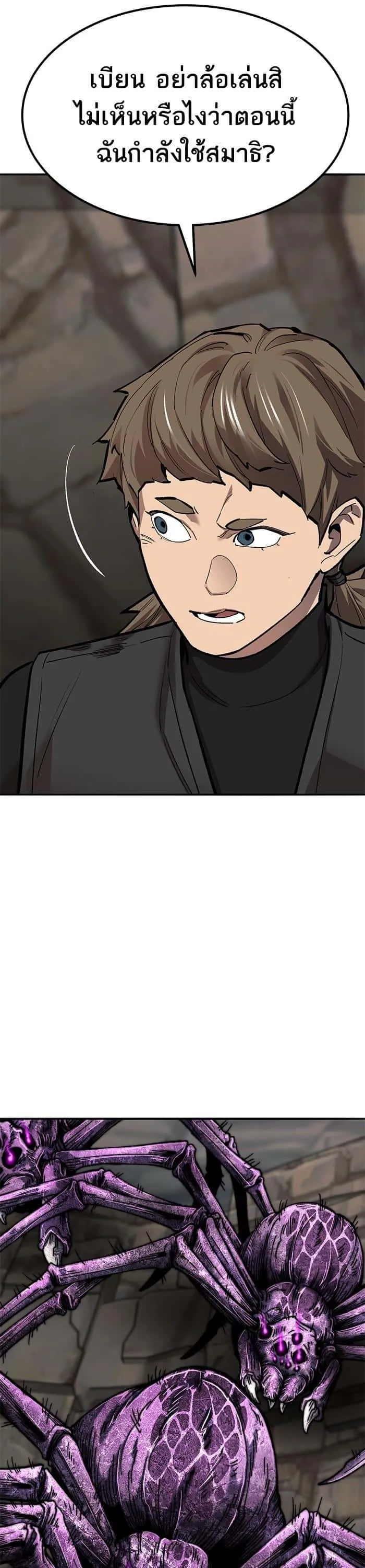 Limit Breaker ยอดคนเลเวลทะลุ ตอนที่ 158 หน้า 42