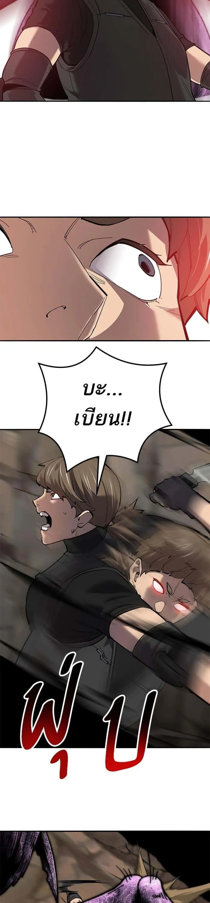 Limit Breaker ยอดคนเลเวลทะลุ ตอนที่ 158 หน้า 44